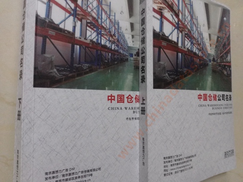 中國倉儲企業(yè)黃頁可開展精準(zhǔn)營銷，電話營銷、郵件營銷、傳真營銷等等多管齊下，圓您銷售冠軍夢