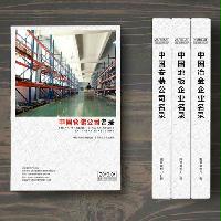 倉儲(chǔ)企業(yè)精準(zhǔn)名錄