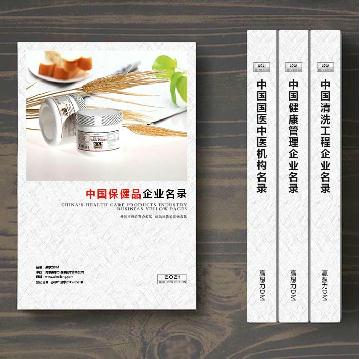 保健品生產(chǎn)貿(mào)易企業(yè)精準名錄