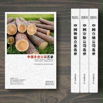 木業(yè)企業(yè)精準(zhǔn)名錄