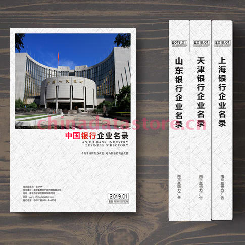 全國銀行業(yè)名單助您立刻獲得大量潛在客戶信息，大大減少銷售成本，是您的事業(yè)事半功倍