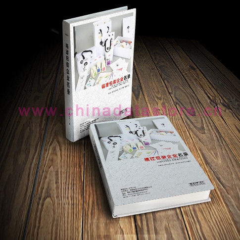 全國(guó)包裝企業(yè)名單助您立刻獲得大量潛在客戶信息，大大減少銷售成本，是您的事業(yè)事半功倍