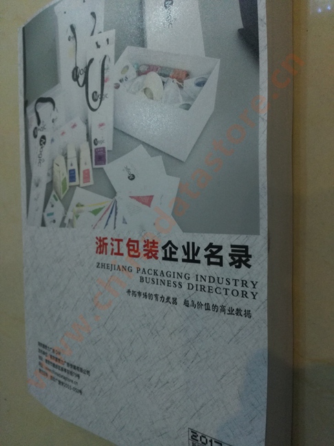 全國包裝企業(yè)名單助您立刻獲得大量潛在客戶信息，大大減少銷售成本，是您的事業(yè)事半功倍