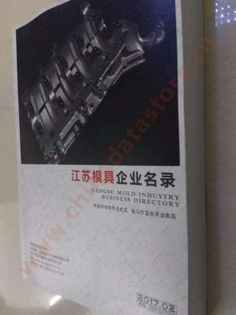 江蘇模具企業(yè)黃頁可開展精準(zhǔn)營銷，電話營銷、郵件營銷、傳真營銷等等多管齊下，圓您銷售冠軍夢(mèng)