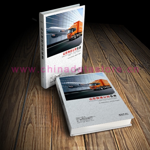 山東物流企業(yè)黃頁收錄了最新的山東物流企業(yè)名單，具有極高的營銷價值，實(shí)實(shí)在在提高銷售業(yè)績