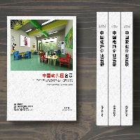 全國(guó)幼兒園名單